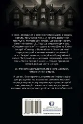 Смертоносні сім"ї - мініатюра 2