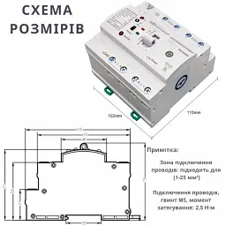 Автоматичне введення резерву АВР TOMZN TOQ6 L+N 4P 230V 63A перемикач живлення трифазний 4х полюсний (19634) - мініатюра 4