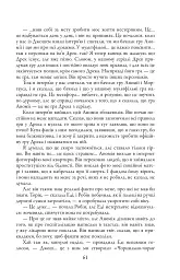 Чорнильно-чорне серце. Детектив Корморан Страйк. Книга 6 - Роберт Ґалбрейт - мініатюра 6