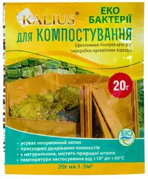 Каліус для компостування 20 г