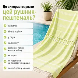 Рушник пештемаль Turkey Towel 100х180 см легкий великий для пляжу басейну бані сауни підстилка на дачу пікнік природу відпустку море Organik зелений - мініатюра 3