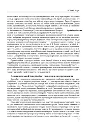 Історія європейської цивілізації. Рим (2-ге видання) - мініатюра 15