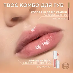 Блиск-олія для губ L'Oreal Paris Plump Ambition №641, 5 мл - мініатюра 6