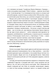 Переговори з дельфінами - Максим Роменський - мініатюра 8