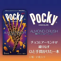 Японські палички Pocky Ganbacky Almond Crush Japanese Chocolate 2 Pack 46.2 г - мініатюра 2
