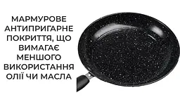 Сковорода Supretto з мармуровим покриттям без кришки чорна (83960001) - мініатюра 5
