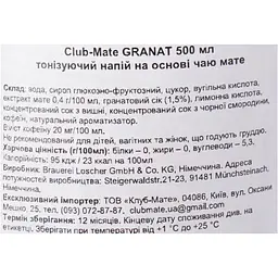 Напій безалкогольний Club-Mate Granat 0.5 л - мініатюра 5