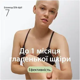 Епілятор Braun (SE7-060) - мініатюра 3