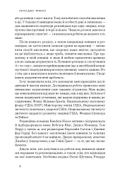 Mindset. Змініть спосіб мислення і розкрийте свій потенціал - мініатюра 5