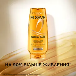 Бальзам-ополіскувач L'Oreal Paris Elseve Розкіш 6 олій для волосся що потребує живлення 200 мл - мініатюра 5