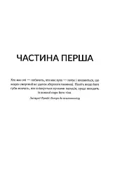 Мовчазна пацієнтка - мініатюра 6