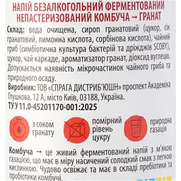 Напій Spraga Комбуча Гранат слабогазований з/б 330 мл (923964) - мініатюра 7