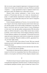 Серце - Нацуме Сосекі - мініатюра 10