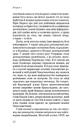 Фашизм: засторога - Мадлен Олбрайт - мініатюра 18
