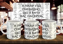 Чашка "Лікар УЗД" 330 мл Зелена
