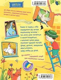 Кумедні вірші - мініатюра 2