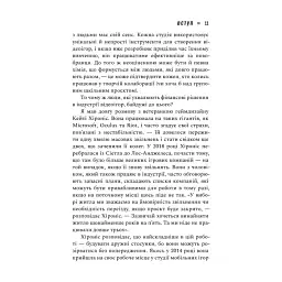 Натисни Reset. Вигорання та відновлення в індустрії відеоігор - мініатюра 5