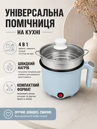 Електрокаструля-мініварка 1,5 л 600 Вт із паровою вставкою та антипригарним покриттям 17,5×13 см, блакитна (49676316) - мініатюра 2