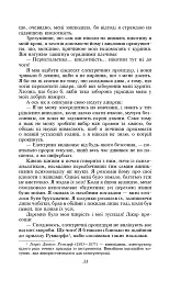 Самопізнання Дзено - Італо Звево - мініатюра 15