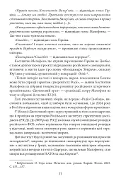 Червона зона - Олексій Бобровников - мініатюра 10