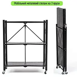 Стелаж Wall Sticker SW-00002097 мобільний триярусний універсальний розкладний з нержавіючої сталі 89х72х34 см чорний - мініатюра 3