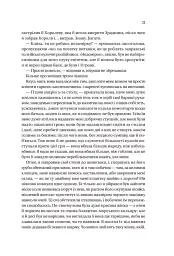 Чорноязикий злодій - мініатюра 15