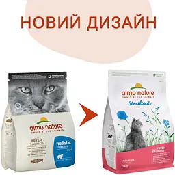 Сухий корм для дорослих стерилізованих котів Almo Nature Holistic Cat зі свіжим лососем 2 кг (671) - мініатюра 2