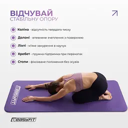 Килимок для фітнесу та йоги EasyFit NBR 10 мм Фіолетовий - мініатюра 6