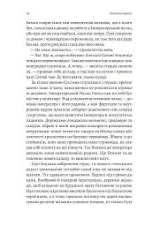 Тінь лисиці. Книга 1 - Джулі Каґава - мініатюра 5