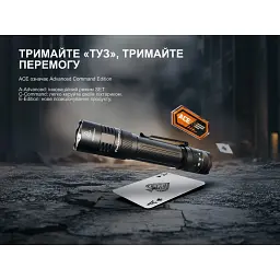 Ліхтар Fenix PD45R ACE (PD45RACE) - мініатюра 10