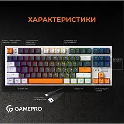 Клавіатура GamePro MK180 Hot-Swap Red Swich RGB USB White (MK180W) [121470] - мініатюра 13