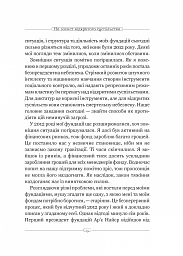 На захист відкритого суспільства - мініатюра 8
