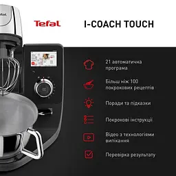 Кухонна машина Tefal I-Coach Touch QB951837 - мініатюра 3