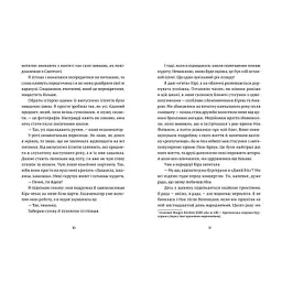 Книга Дівчина онлайн у турне. Книга 2 - Зої Заґґ Видавництво Старого Лева (9786176797531) - мініатюра 4
