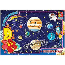 Дитячий пазл Сонячна система G-Toys GF01 постер 35 елементів