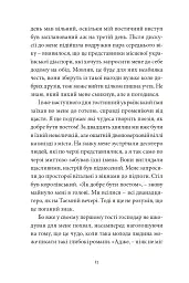Щось зі мною не так - мініатюра 16