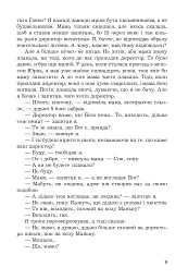 Казка про Червоного Змія - мініатюра 5