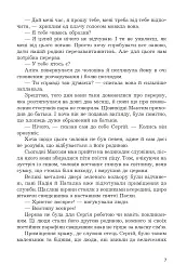 Шершні - мініатюра 5