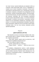 Янкі з Коннектикуту при дворі короля Артура - Марк Твен - мініатюра 14
