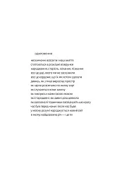 Основи. 10 ключів до реальності - мініатюра 4