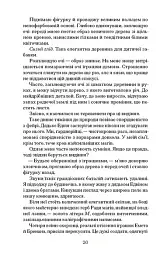 Чорна відьма - мініатюра 10
