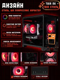Ігровий ПК Oculus (RTX 5060 8GB / Intel Core i5 12400F / 16GB DDR4 / SSD 512GB) - мініатюра 9