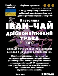 Настоянка на траві іван-чай дрібноцвітковий трава 200 мл - мініатюра 3