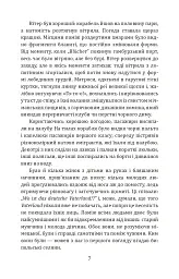 За хлібом / Za chlebom - Генрик Сенкевич - мініатюра 8