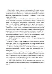 Пси, які приручають людей - мініатюра 3