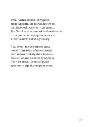 Мисливці повертаються завжди - мініатюра 7