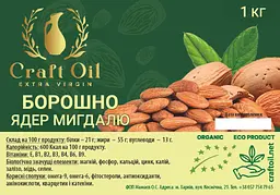 Борошно мигдалю CraftOil 1кг - мініатюра 2