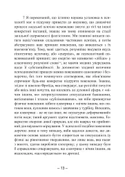 Цивілізація в перехідний період - Карл Густав Юнг - мініатюра 11