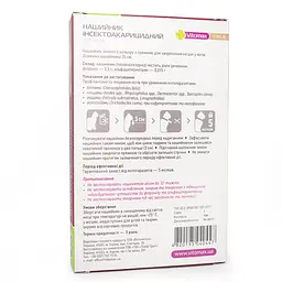 Vitomax ГОЛД Нашийник інсектоакарицидний для котів 35 см - мініатюра 2