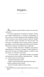 Книгарка з Парижа - мініатюра 7